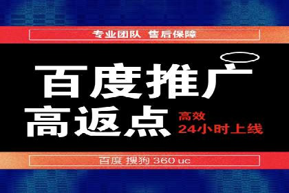 百度竞价代运营公司助力企业快速拓展线上线下业务